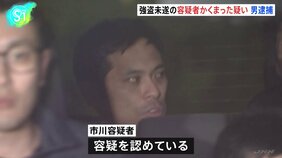 東京・品川区メンエス強盗未遂事件の指示役を自宅に匿っていた男（34）逮捕　警視庁|TBS NEWS DIG