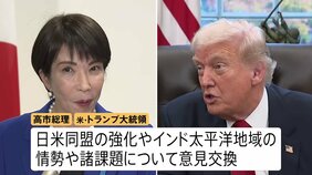 日米首脳が電話会談「緊密な連携を確認」 トランプ大統領から米中関係の状況説明も|TBS NEWS DIG