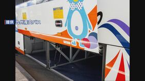 空港リムジンバス トランクを開けたまま4分間走行 12月には乗客を閉じ込めたまま走行 九州産交バス|TBS NEWS DIG