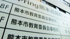 『児童に雑巾で尿を拭き取らせた教諭を戒告処分』 体罰等審議会はこの行為を「精神的苦痛を与えるもの」として暴言等に認定|TBS NEWS DIG