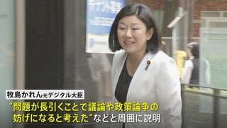 牧島元デジタル大臣が小泉陣営の広報担当を辞任 ネットの“好意的コメント”要請めぐり 自民党総裁選| TBS CROSS DIG with Bloomberg