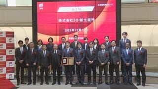 SBI新生銀行が東証プライムに再上場　旧長銀時代を含め3度目の上場| TBS CROSS DIG with Bloomberg