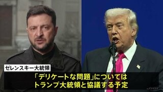 ゼレンスキー大統領 “デリケートな問題”はトランプ大統領と協議予定　アメリカ提案のウクライナ和平計画めぐり| TBS CROSS DIG with Bloomberg