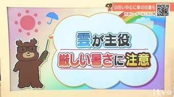 7日(火)は雲が主役も厳しい暑さに注意　愛媛|TBS NEWS DIG