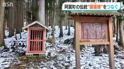 わずか6世帯が暮らす小さな集落で“春を待つ”伝統の『鍾馗様』を