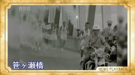 1973年 沖縄国体 炬火リレー 記念 籠 松明ケース 昭和レトロ 当時物 燃ゆる感動 かごしま国体 炬火リレー No1 | さすらいの風来簿