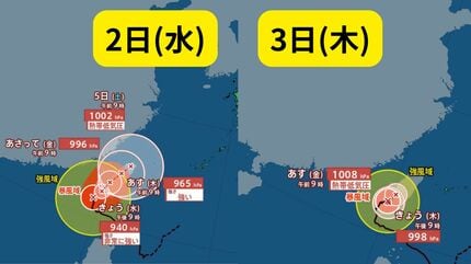台風の芽 台風情報】台風18号 大型で猛烈な台風 ほとんど停滞 昨日とは全く違う