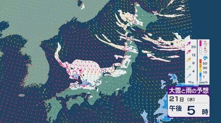 雪雨ページ 大雪情報】21日(水)～22日(木)は「JPCZ」による発達した雪雲が山陰
