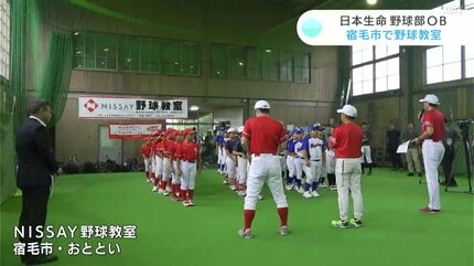 シドニー五輪日本代表の野上修さんら日本生命野球部OBが野球教室「最後