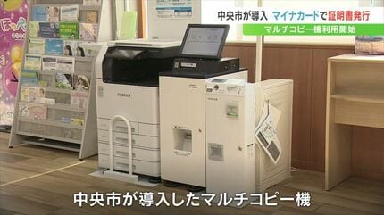 マイナンバーカードで証明書発行 コンビニ交付サービスのマルチコピー