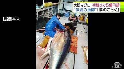 詳報】“5億超マグロ”釣り上げた伝説の漁師・伊藤豊一さん 約30年前にも 詳報】“5億超マグロ”釣り上げた伝説の漁師・伊藤豊一さん 約30年前にも