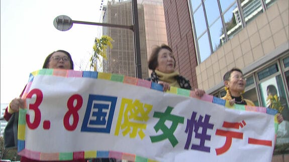 ３月８日は「国際女性デー」”ジェンダー平等を”パレードやイベント、ミモザの配布も|TBS NEWS DIG