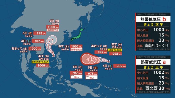 【台風のたまご】熱帯低気圧2つが同時発達へ　マーシャル諸島付近で発達する台風は「最大瞬間風速55m/s」まで強まる見込み【雨と風のシミュレーション】　|　富山のニュース｜天気・防災｜チューリップテレビ