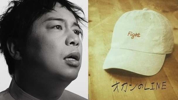 【 霜降り明星・せいや 】　10月24日　本名 ” 石川晟也 ” 名義で　歌手デビュー|TBS NEWS DIG