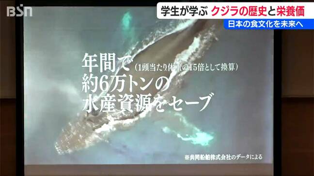 日本の食文化「クジラ」を未来へ　学生が学ぶクジラの歴史と栄養価|TBS NEWS DIG
