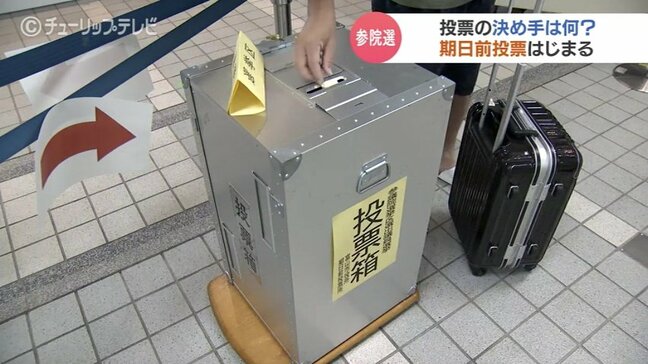 参議院選挙の期日前投票始まる…県内53か所で実施　定数1の選挙区に現職・新人の計5人が立候補　富山|TBS NEWS DIG