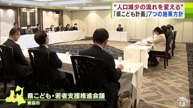 “7つの施策方針”が盛り込まれた「県こども計画」の素案を示す 人口減少の流れを変えるために 青森県|TBS NEWS DIG