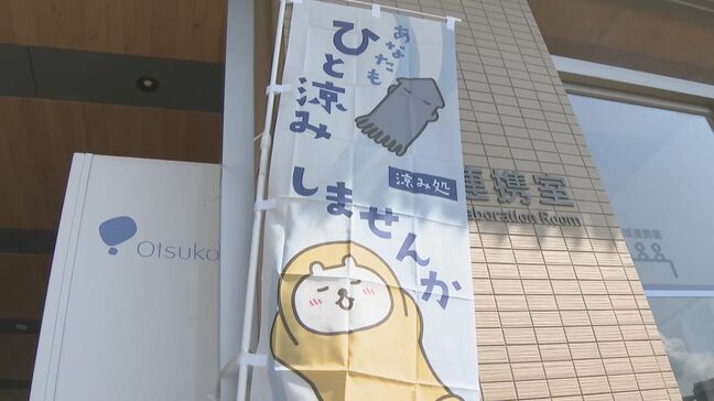 厳しい残暑続く中、宗像市で「涼み処」として夏休み中の学校開放|TBS NEWS DIG