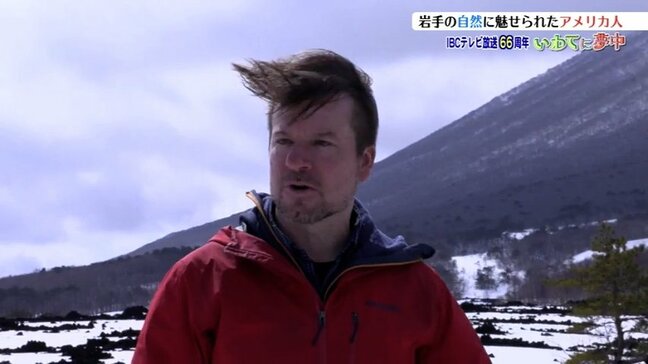 「ダイナミックな沿岸が別の世界に入ってるようでドキドキします」　岩手の自然の素晴らしさを世界に発信するアメリカ人男性ガイド|TBS NEWS DIG