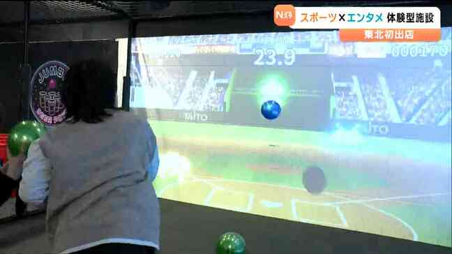 「スポーツ」と「エンタメ」体験型施設が東北に初上陸！体を動かしながら楽しむ“16種類のアトラクション”とは？|TBS NEWS DIG