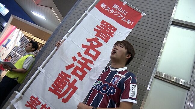 「40万筆超え」ファジアーノ岡山の新ホームスタジアムの建設に向けた署名 岡山県と岡山県議会に提出へ|TBS NEWS DIG