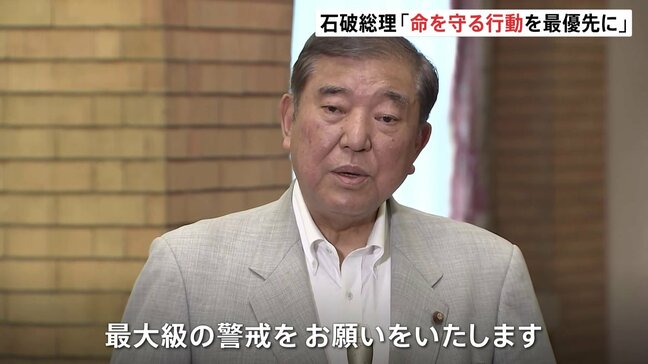 「命を守る行動を最優先に」熊本県7市町に大雨特別警報　石破総理が災害応急対策を内閣危機管理監に指示|TBS NEWS DIG