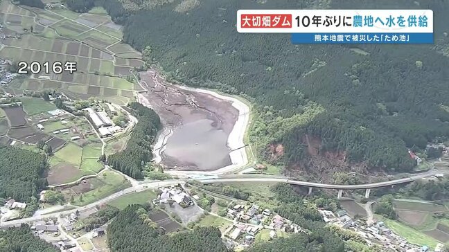 10年ぶり“命の水”で潤う農地　熊本地震から復旧した農業用ため池＜大切畑ダム＞　「もう水の心配はいらない」　熊本　　|TBS NEWS DIG