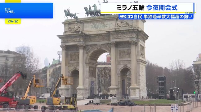 ミラノ・コルティナオリンピック 今夜いよいよ開幕！開会式では史上初の試みも　8競技・116種目で熱戦へ|TBS NEWS DIG