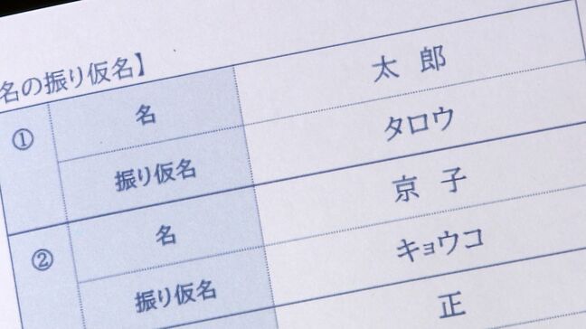 戸籍にふりがなを記載する「改正戸籍法」施行　高松市は6月中旬から確認のためのはがきを発送【香川】|TBS NEWS DIG