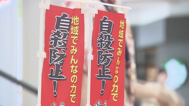 自殺防止へ相談窓口など周知 いわき市では震災後増加、年間60人前後が命絶つ 福島|TBS NEWS DIG
