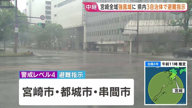 【台風6号】宮崎全域が強風域に 線状降水帯が発生して大雨災害発生の危険性高まる可能性 宮崎市・都城市・串間市は全域で避難指示|TBS NEWS DIG