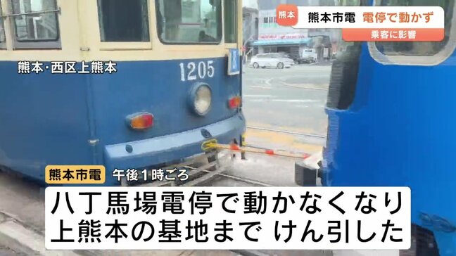 熊本市電（路面電車）が電停で動けなく… けが人なし 車両は約30年使用|TBS NEWS DIG