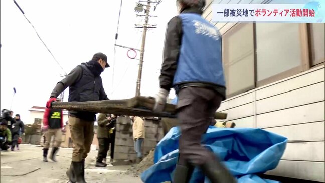 石川県七尾市、穴水町、志賀町でボランティア受け入れ開始　参加者「トロフィーとか思い出のものもあって悲しい」能登半島地震|TBS NEWS DIG