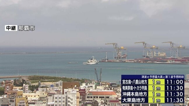 津波到達時刻迎えた沖縄 正午ごろにかけ満潮 海岸付近は特に警戒を 茨城県から沖縄県にかけて津波注意報|TBS NEWS DIG