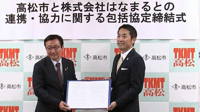 「はなまる」が高松市と連携協定　小中学校でうどんの作り方を紹介する食育活動も【香川】|TBS NEWS DIG