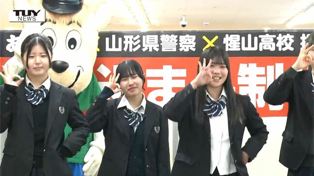 特殊詐欺を食い止めろ！　高校生が開発した「振り込まん」の新商品発表|TBS NEWS DIG