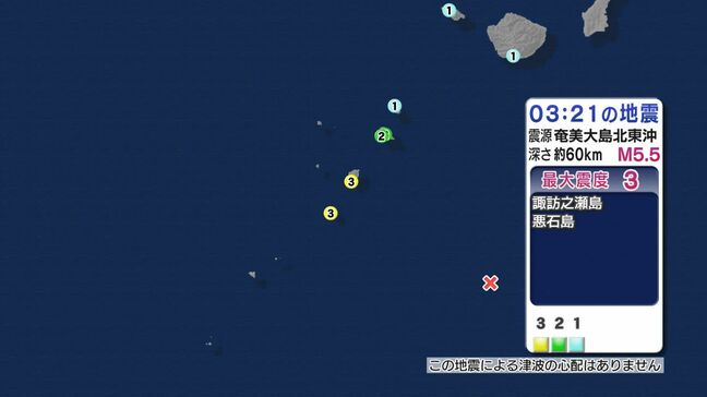 奄美大島北東沖で地震 鹿児島十島村などで最大震度３ 津波の心配なし|TBS NEWS DIG