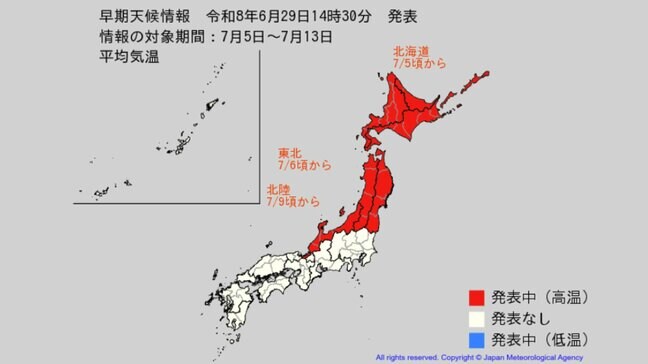 【天気】沖縄は梅雨明け　北海道・東北・北陸は”10年に1度程度”の「著しい高温」となる恐れ　16日間天気　気象庁発表|TBS NEWS DIG