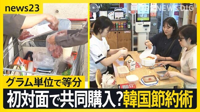 トッポギ分けたら即解散！？ 物価高の韓国の節約術…“知らない人”と食品をシェアする動き広がる【news23】|TBS NEWS DIG