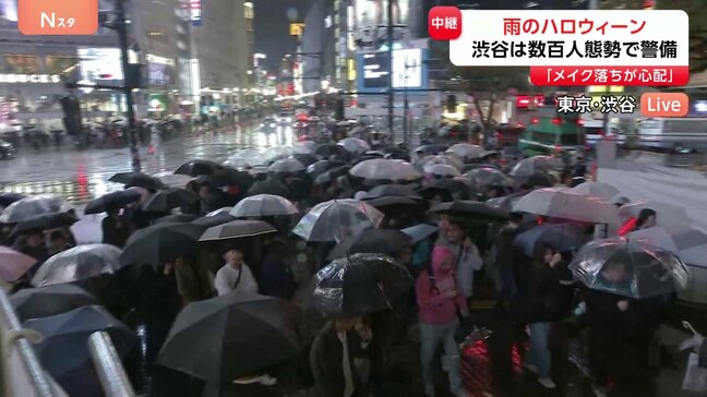 雨のハロウィーンで渋谷の様子は 「心配です、メイク落ちが…」傘の影響で人数以上の“混雑感”も　天気回復の3連休に影響は|TBS NEWS DIG