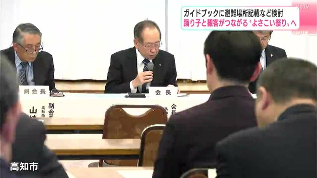 ガイドブックに避難場所記載など検討 踊り子と観客がつながる“よさこい祭り”へ|TBS NEWS DIG