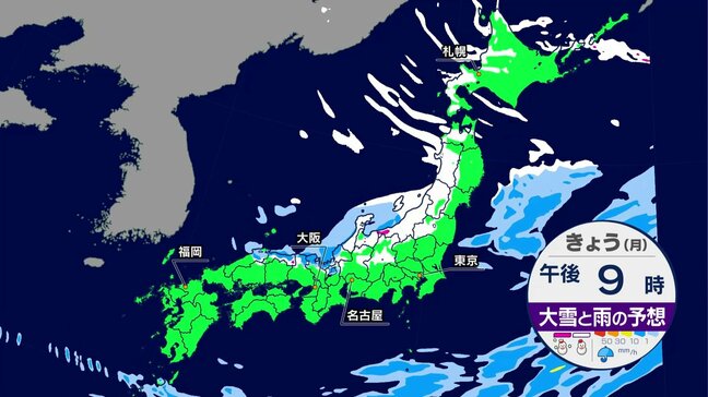 きょう（5日）“仕事始め”は日本海側で雪や雨の見込み　関東など太平洋側は穏やかな天気になる予想|TBS NEWS DIG