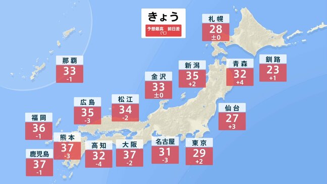 きょう(4日)西日本を中心に危険な暑さ続く 台風13号の影響で小笠原諸島は高波・暴風に厳重警戒 熊本は最高気温37℃予想|TBS NEWS DIG