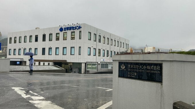 ベルトコンベアに巻き込まれ21歳の男性作業員が死亡　大分・津久見市の太平洋セメント大分工場 　|　大分のニュース｜OBS NEWS｜大分放送