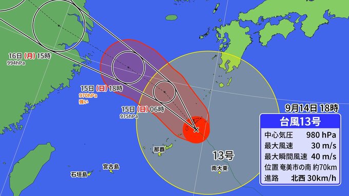 【台風情報 14日午後6時】台風13号（バビンカ）勢力強めながら14日夜に奄美に最接近 沖縄への影響は限定的|TBS NEWS DIG