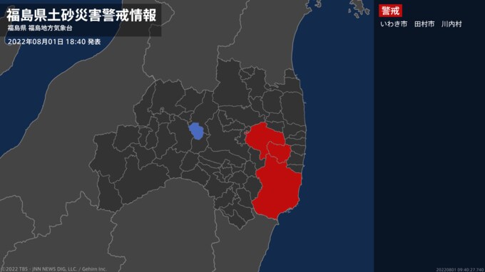 【土砂災害警戒情報】福島県・いわき市に発表|TBS NEWS DIG
