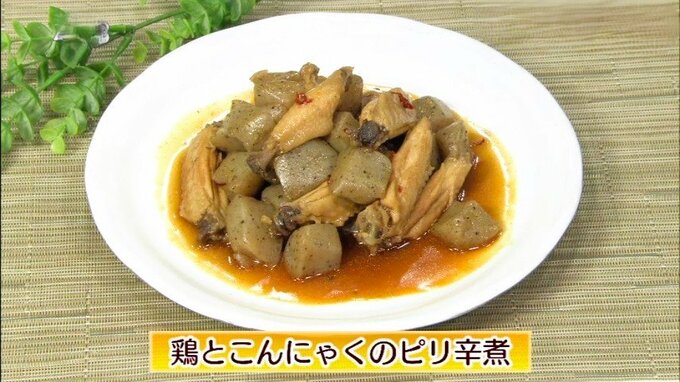 ポイントは“乾煎り”で味をしみ込ませる「鶏とこんにゃくのピリ辛煮」ごちそうレシピ【わっちtheキッチン】　|　青森のニュース│ATV NEWS│青森テレビ