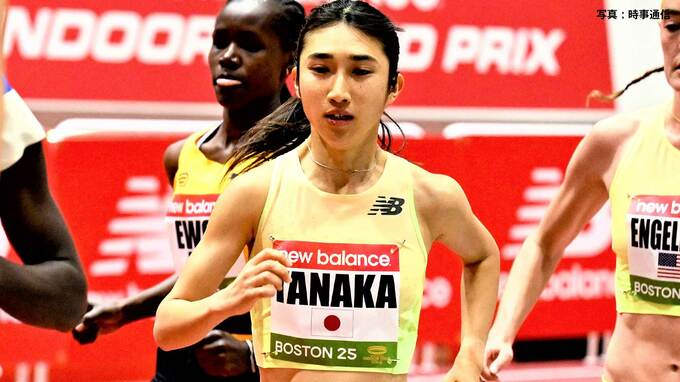 田中希実 室内ツアー1マイルで4分28秒54の日本新記録 今季2戦続けて好調キープ|TBS NEWS DIG