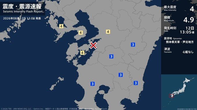 長崎県、熊本県で最大震度4のやや強い地震|TBS NEWS DIG