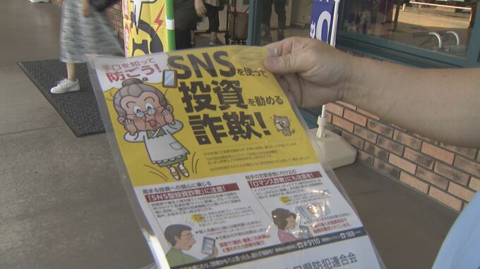 お盆休みの年金支給日　家族で話し合って　うそ電話詐欺の被害防止へスーパーで広報活動　山口県山口市|TBS NEWS DIG